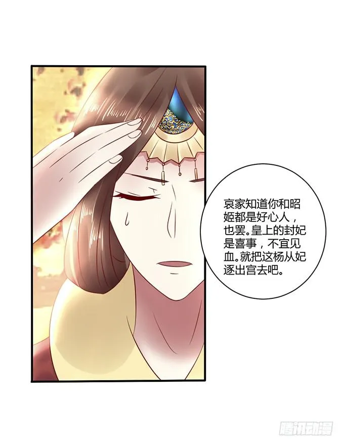 替罪羔羊 第22页