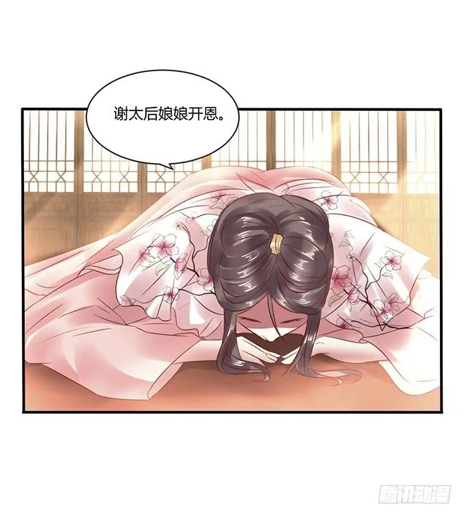 替罪羔羊 第23页
