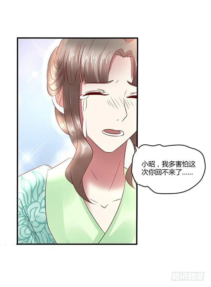 替罪羔羊 第25页