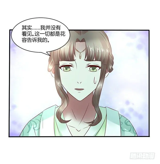 替罪羔羊 第27页