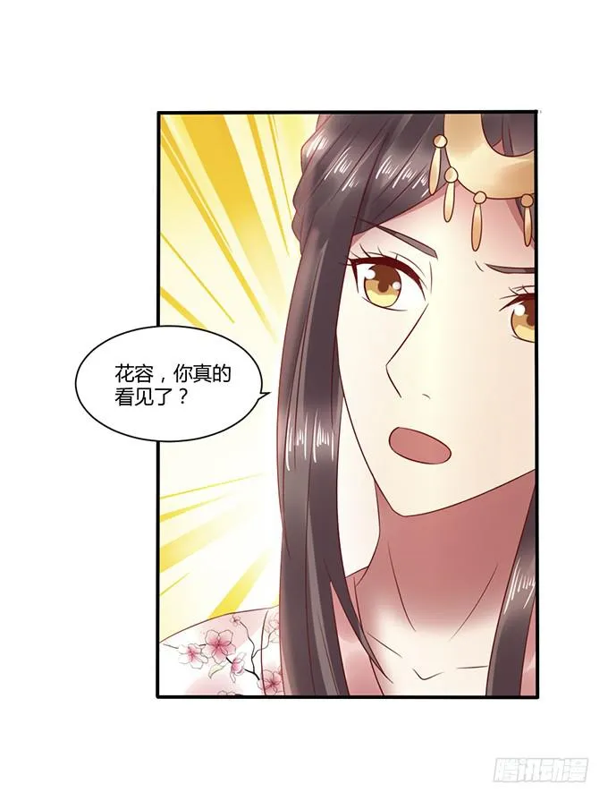 替罪羔羊 第28页
