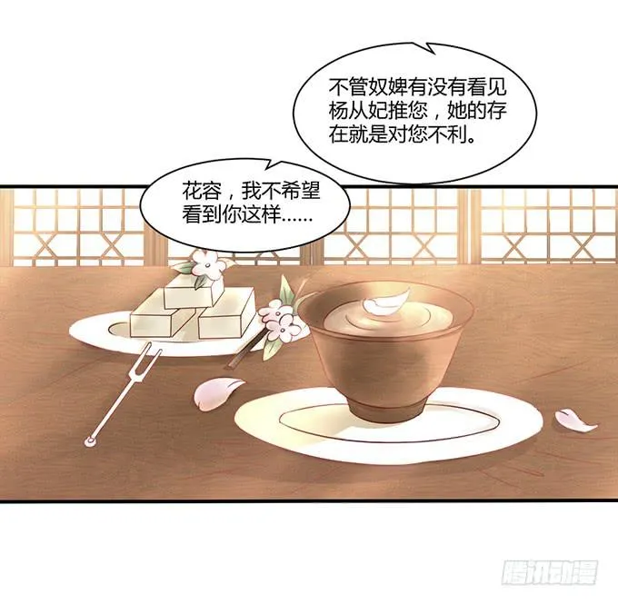 替罪羔羊 第34页