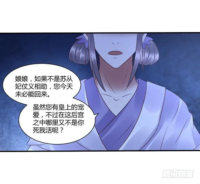 替罪羔羊 第35页