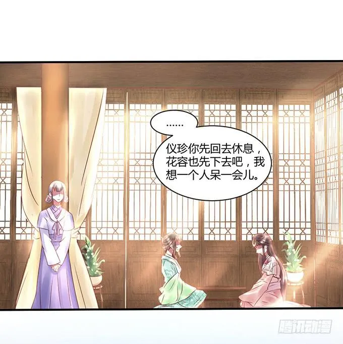 替罪羔羊 第36页