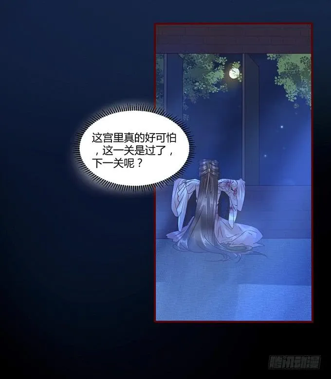 替罪羔羊 第38页