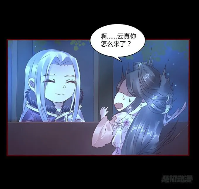 替罪羔羊 第40页