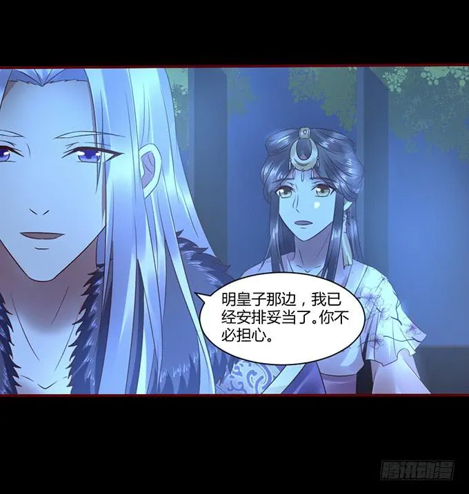 替罪羔羊 第42页