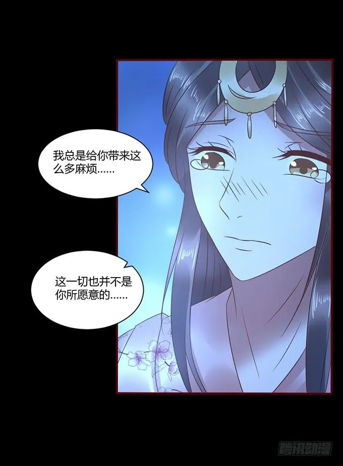 替罪羔羊 第43页