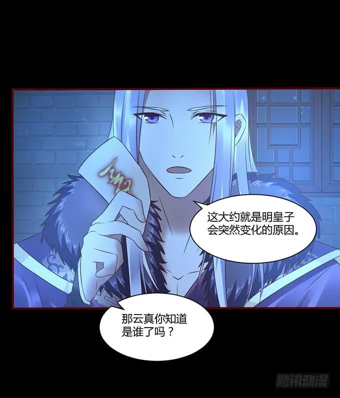 替罪羔羊 第44页