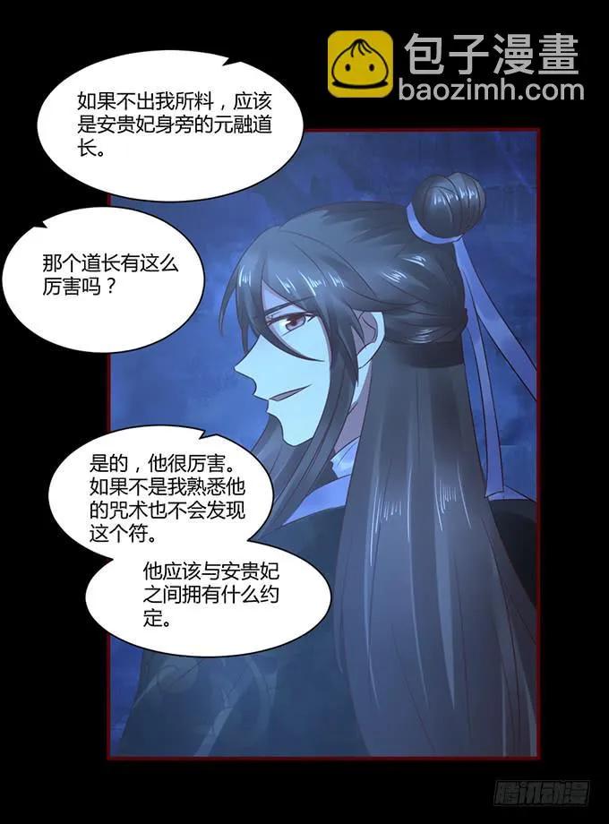 替罪羔羊 第45页