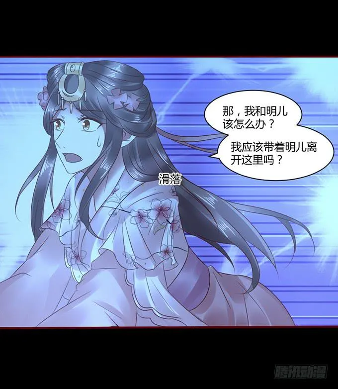 替罪羔羊 第47页