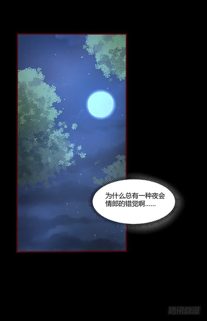替罪羔羊 第53页