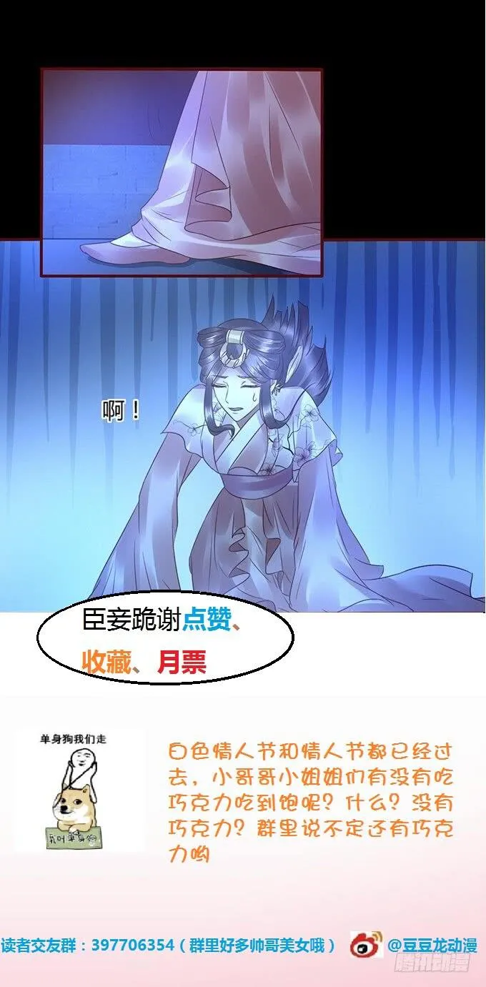 替罪羔羊 第54页