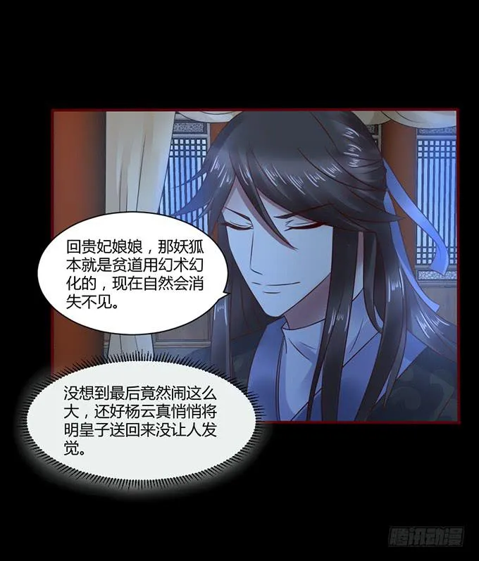 春宵一刻 第4页