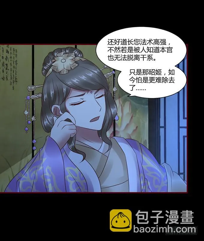 春宵一刻 第5页