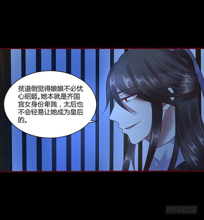 春宵一刻 第6页