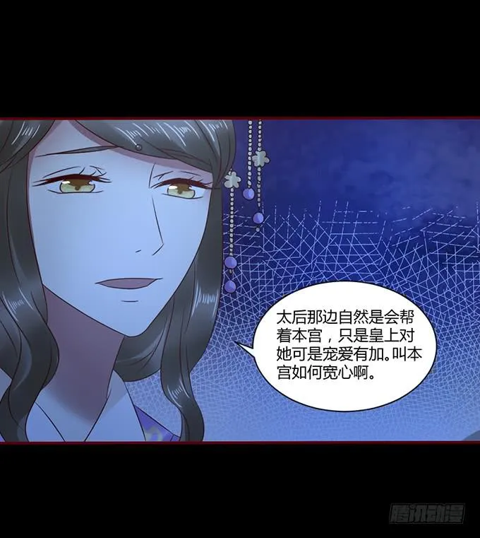春宵一刻 第7页