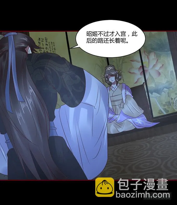 春宵一刻 第8页