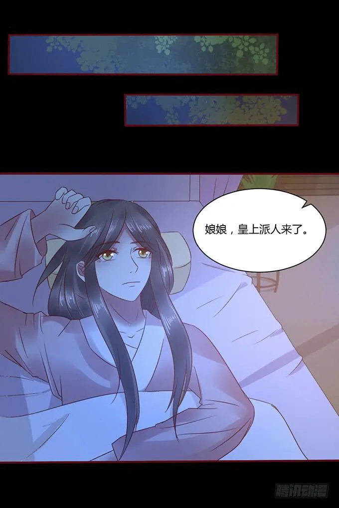 春宵一刻 第12页