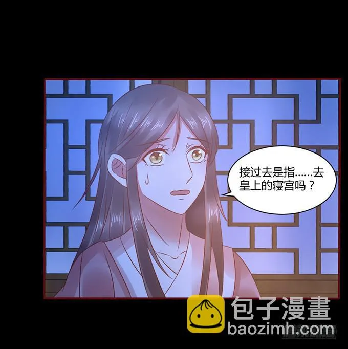 春宵一刻 第15页