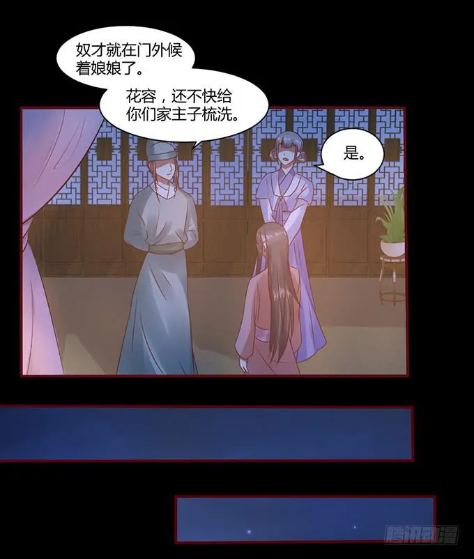春宵一刻 第19页