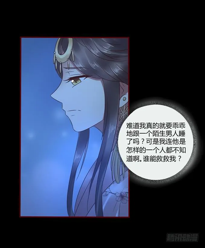 春宵一刻 第23页