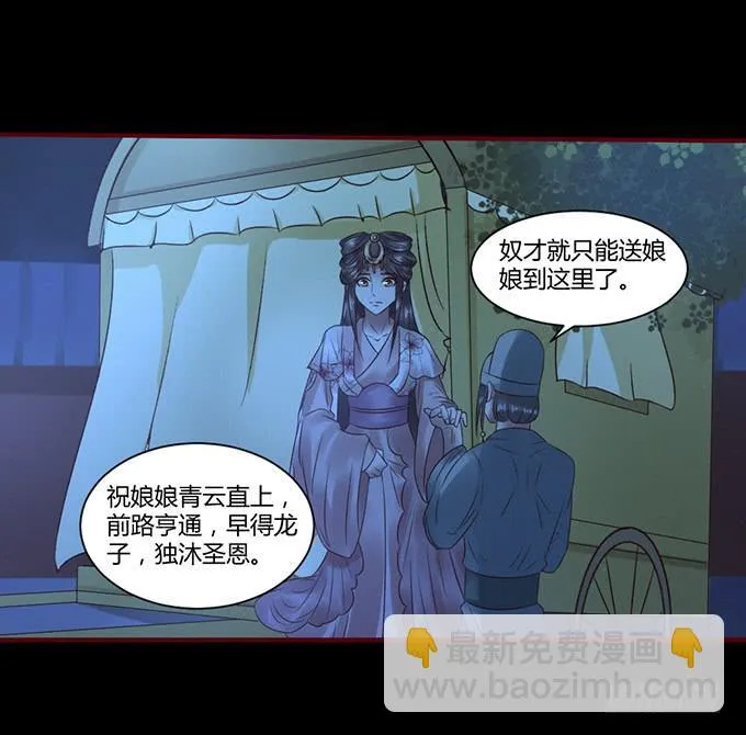 春宵一刻 第26页