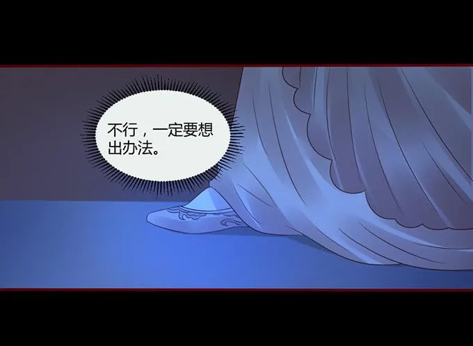 春宵一刻 第27页