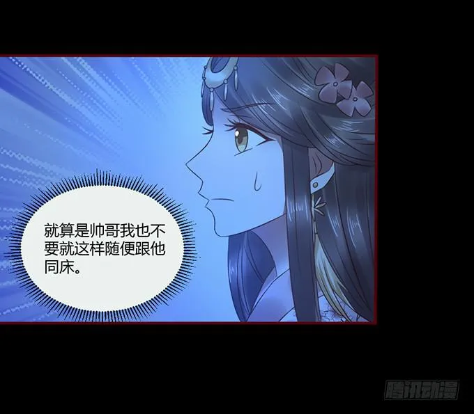春宵一刻 第28页