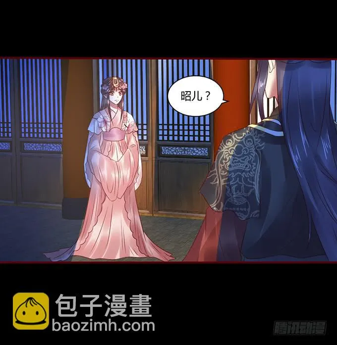 春宵一刻 第30页