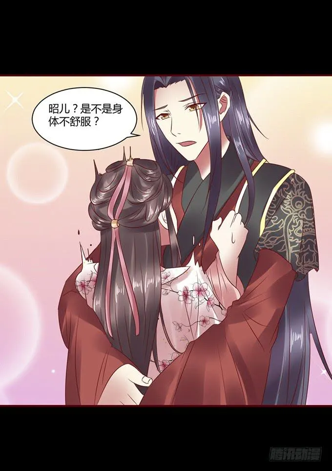 春宵一刻 第31页