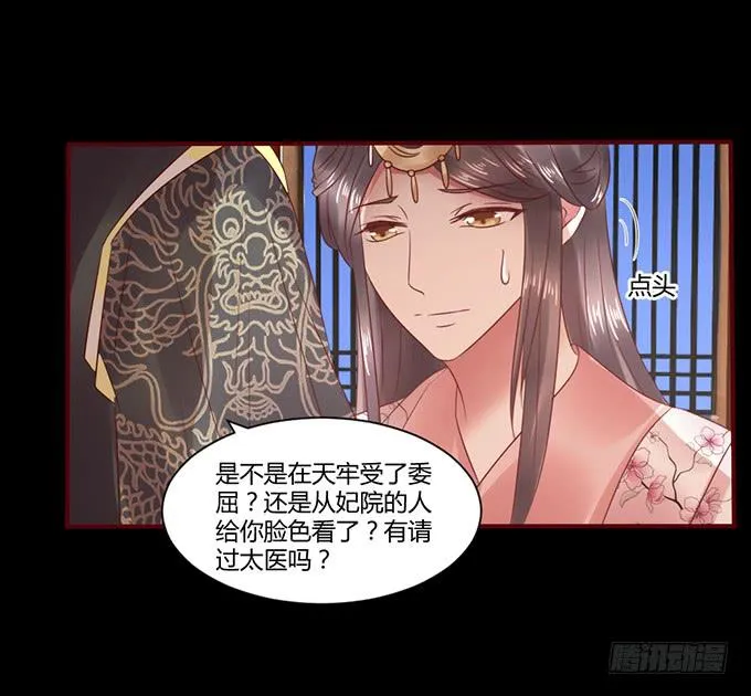 春宵一刻 第32页