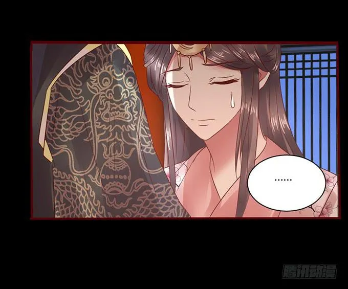 春宵一刻 第33页