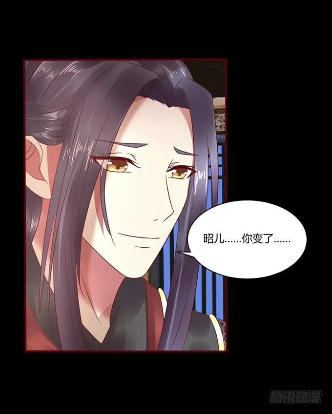 春宵一刻 第34页