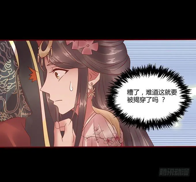 春宵一刻 第35页