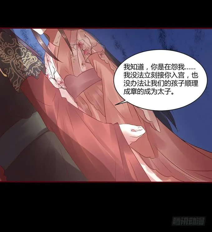 春宵一刻 第36页