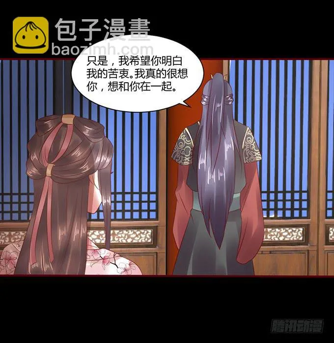 春宵一刻 第37页