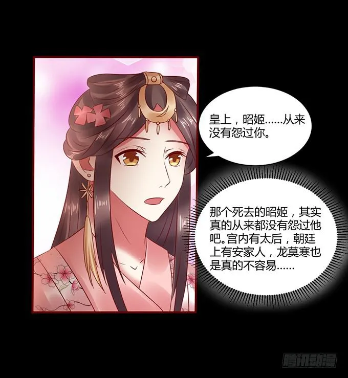 春宵一刻 第38页