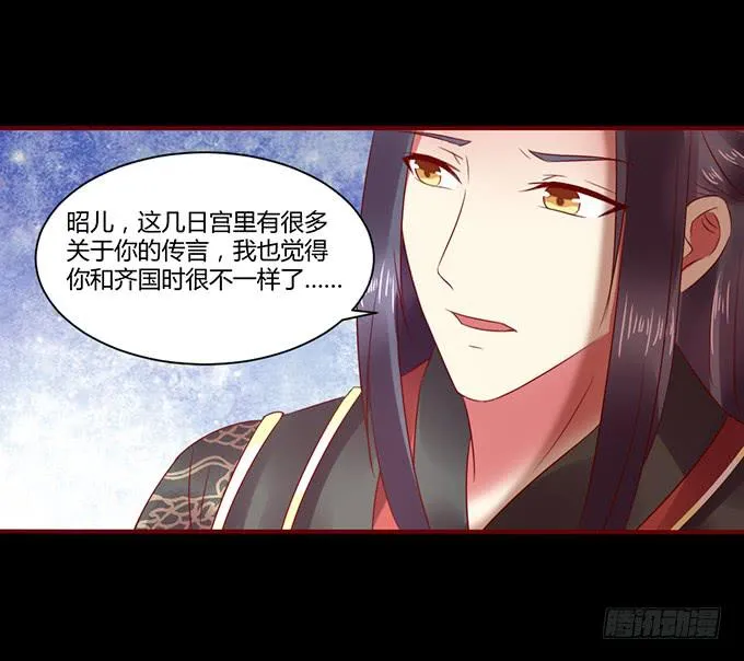 春宵一刻 第39页