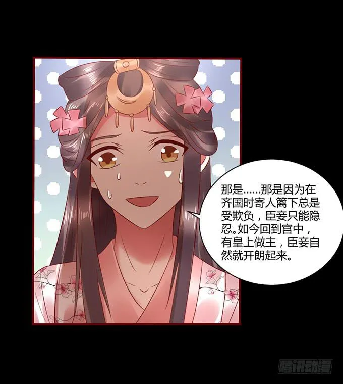 春宵一刻 第40页
