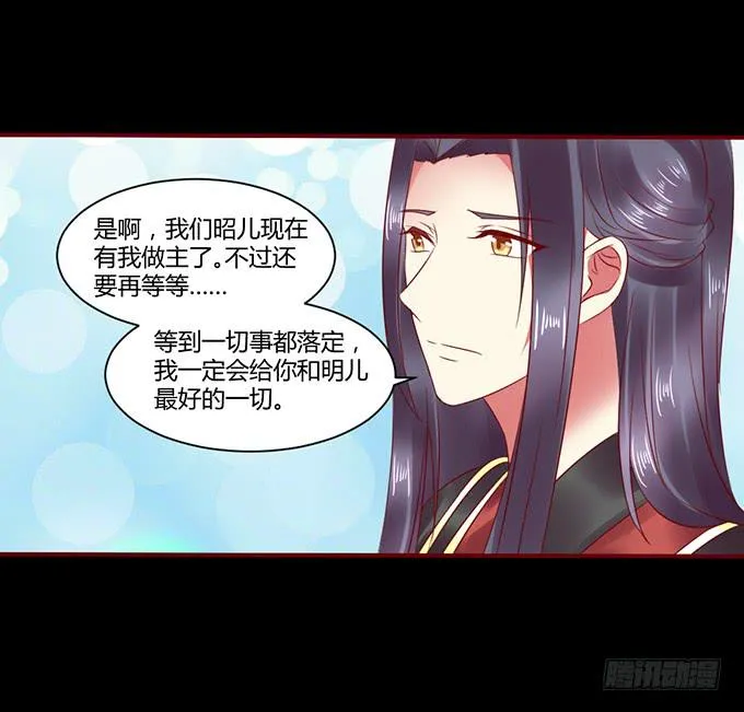 春宵一刻 第41页
