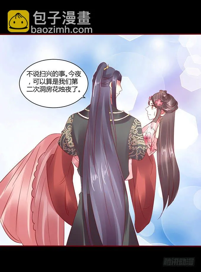 春宵一刻 第43页