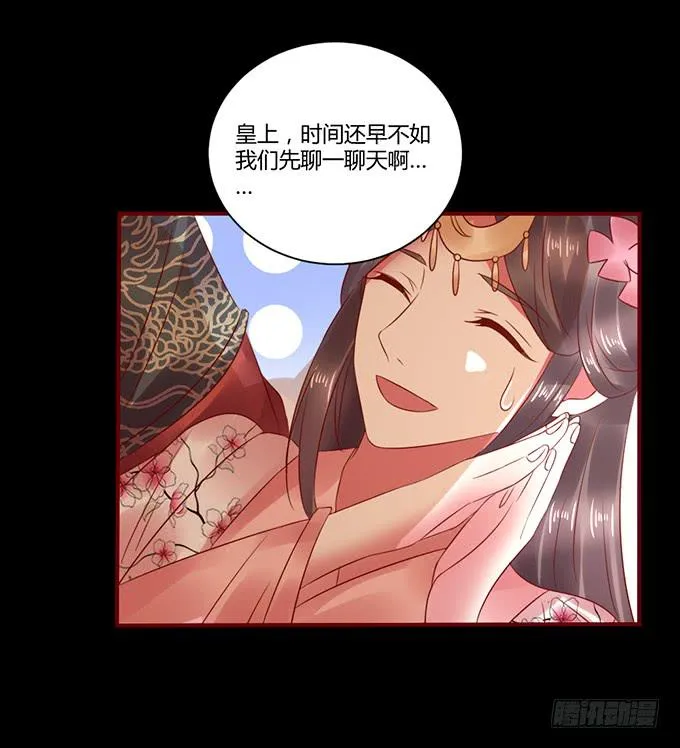 春宵一刻 第44页