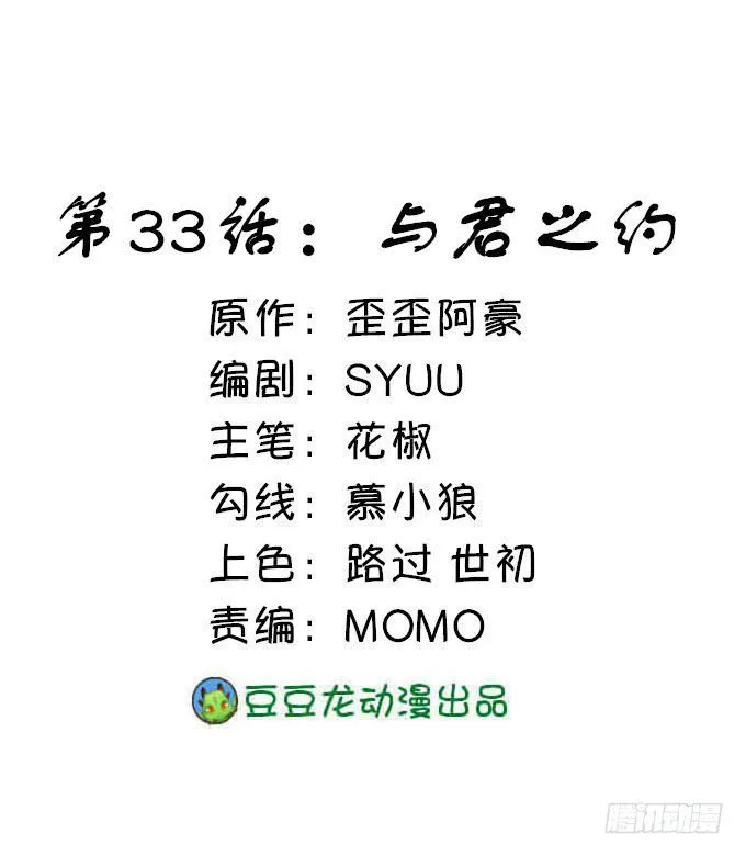 与君之约 第1页