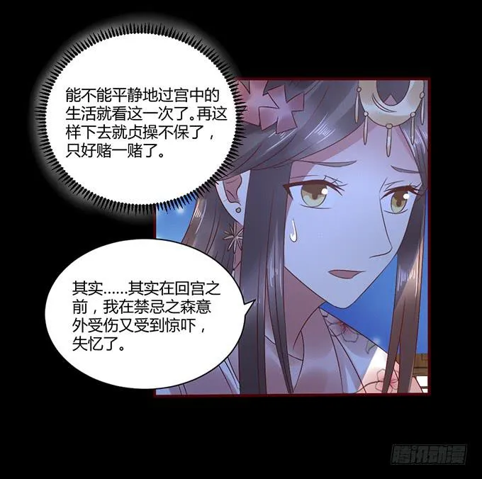 与君之约 第5页