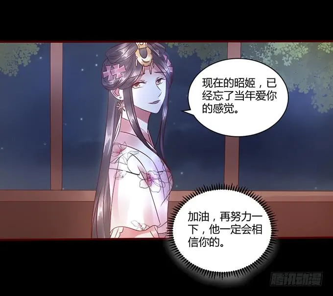 与君之约 第7页