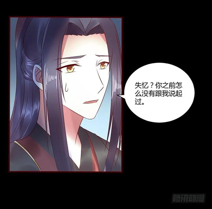 与君之约 第8页