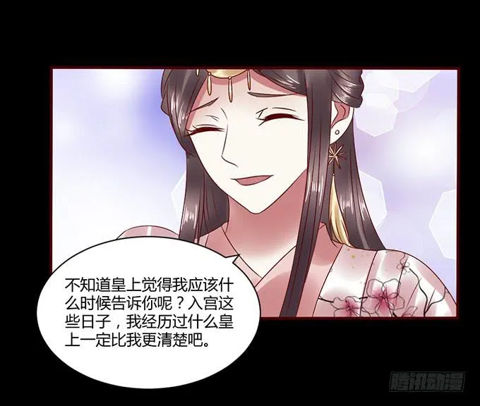 与君之约 第9页