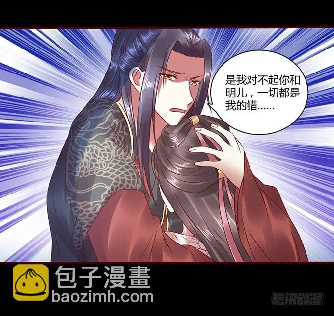 与君之约 第10页