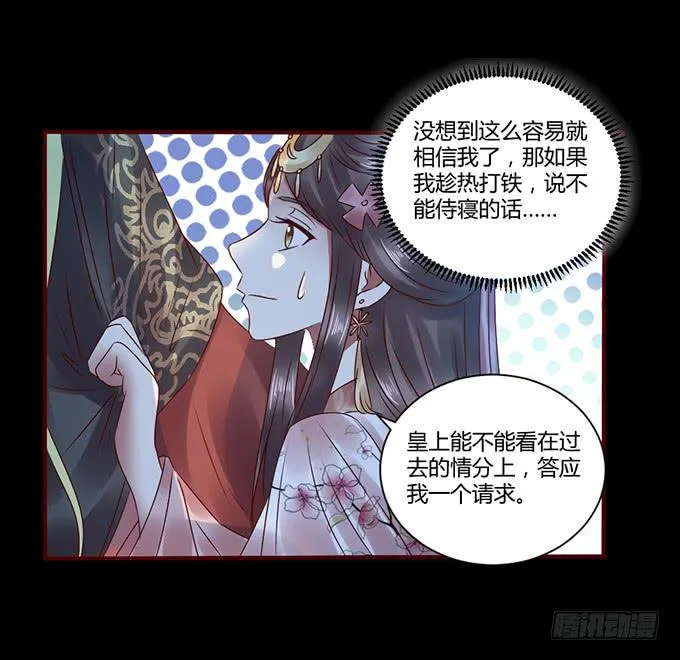 与君之约 第13页